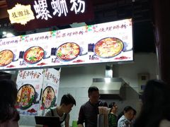 -桂湘缘卤味螺蛳粉