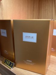 -皇族养心堂·净痘·修敏·御颜
