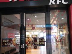 门面-肯德基(鲁迅路店)