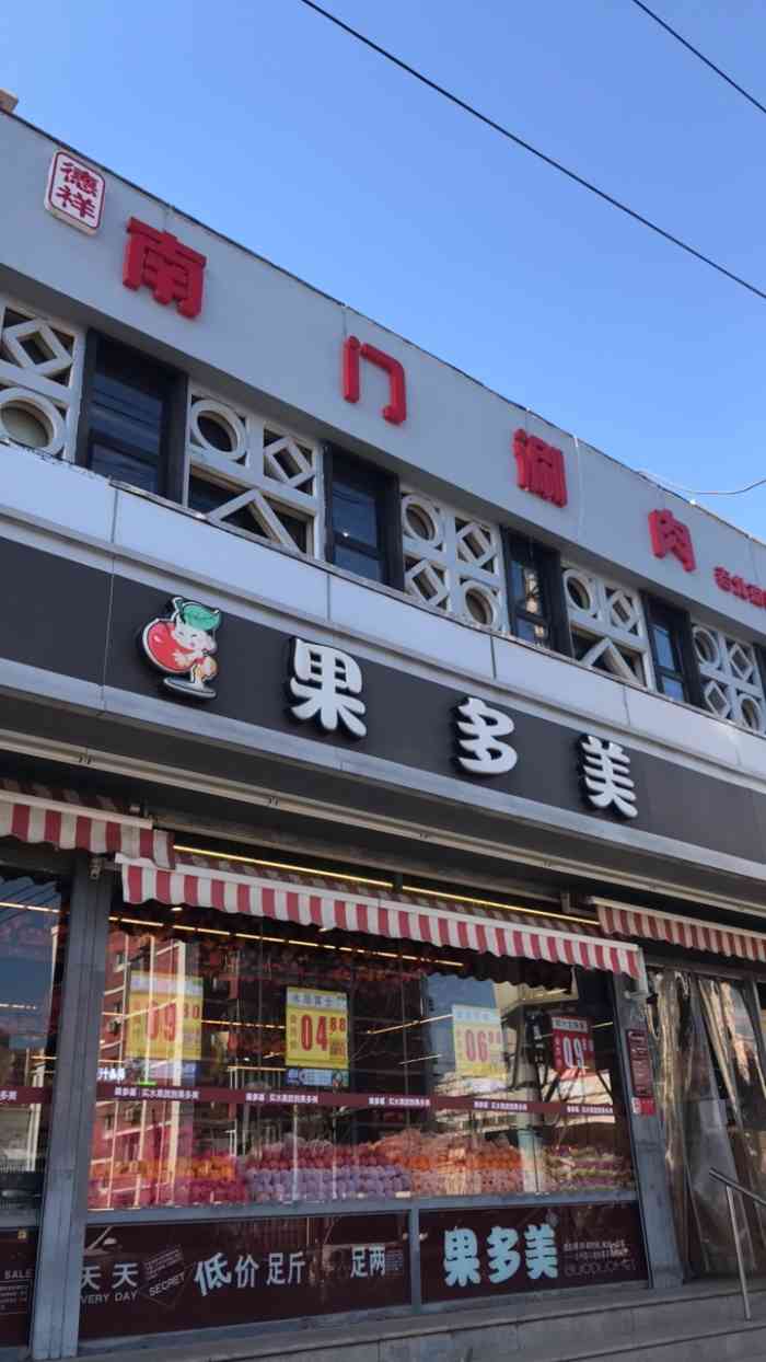 果多美北京门店分布图片