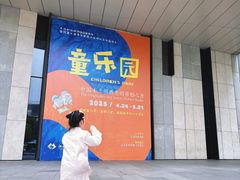 -江苏省美术馆(长江路新馆)