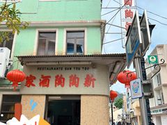 -新陶陶酒家