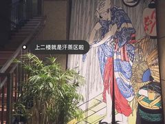 -嘉悦汗蒸时代(曙光路店)