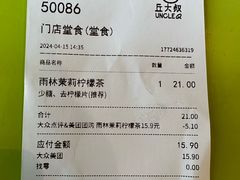 -丘大叔柠檬茶(来福士广场分店)