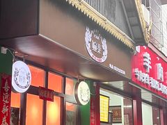 -婉泰·特色小吃·舂鸡脚(告庄二店)