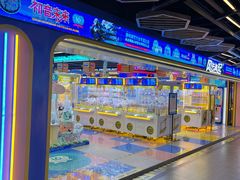 -风云再起游乐汇(北京西单西西友谊店)