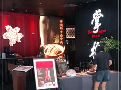 门面-掌柜的店·河南菜(世茂店)