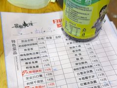 -冒椒火辣(奎星楼街店)