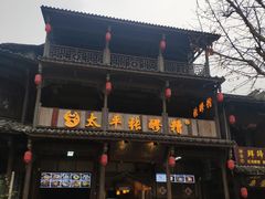 -崇州市街子古镇