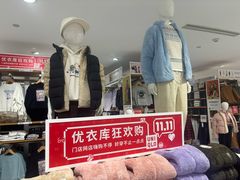 -优衣库(上海正大广场店)