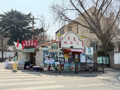 -璇景祥蔬菜水果店