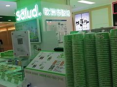 -Salud撒露欧洲冻酸奶(五道口购物中心店)