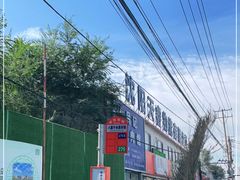 -沈阳市八家子水果批发市场