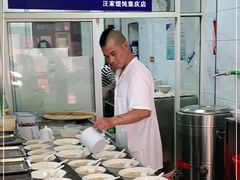 自助取餐区-汪家馄饨(集庆路店)