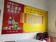 -台山第一家兴华黄鳝饭·黄鳝婆(彭沙坑总店)