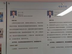 -上海市第四人民医院
