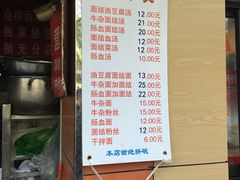 -仓桥面结店
