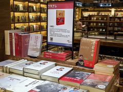 -半山书局(新世纪商城店)