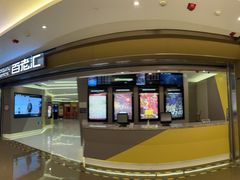 -中影国际影城(东方新天地CINITY店)