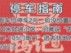 -鹍记特色牛杂面