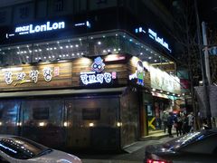 -401餐厅(弘大店)