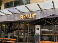 门面-81BAKERY(大学路店)