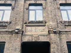 -中华巴洛克风情街