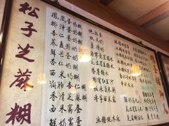 菜单-玫瑰甜品(文明路店)