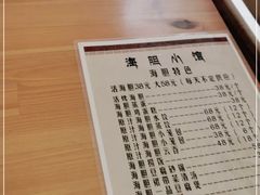 -海胆小馆(春柳店)