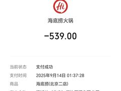 -海底捞火锅(牡丹园店)