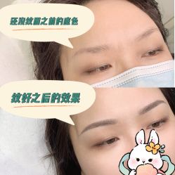 -久匠半永久纹眉