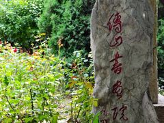 -碑林公园