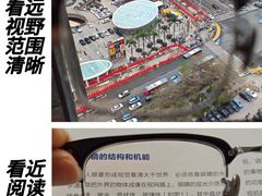-美式眼镜·授权蔡司.依视路.尼康.豪雅.明月(人民广场店)