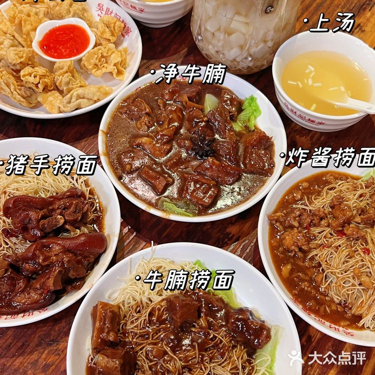 广州探店| 必吃榜之老字号云吞面店🍜