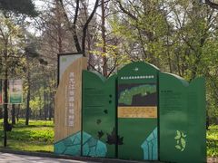 -哈尔滨北方森林动物园