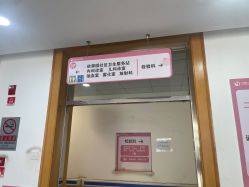 -北京市石景山区妇幼保健院