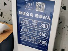 -兰湘子·湘菜小炒(石家庄万象城店)