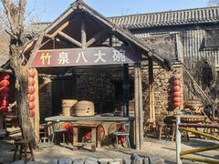 -竹泉村旅游度假区