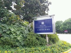 -上海富豪东亚酒店(零陵路店)