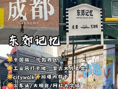 -王婆婆老妈蹄花川菜馆·非物质文化遗产(太古里一店)