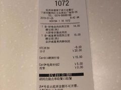 账单-肯德基(宁波万达店)