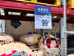 -山姆会员商店(亦庄创意生活广场店)