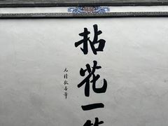 -寂照庵