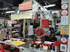 -梓记牛什(總店)