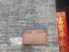-新田龙家大院