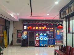 -老炉家木炭烤肉(长江国际店)