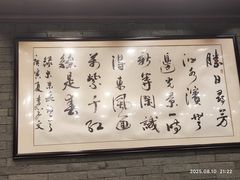 -合肥妈妈菜(青阳南路店)