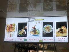 -多鱼炸串麻辣烫(闽江路店)