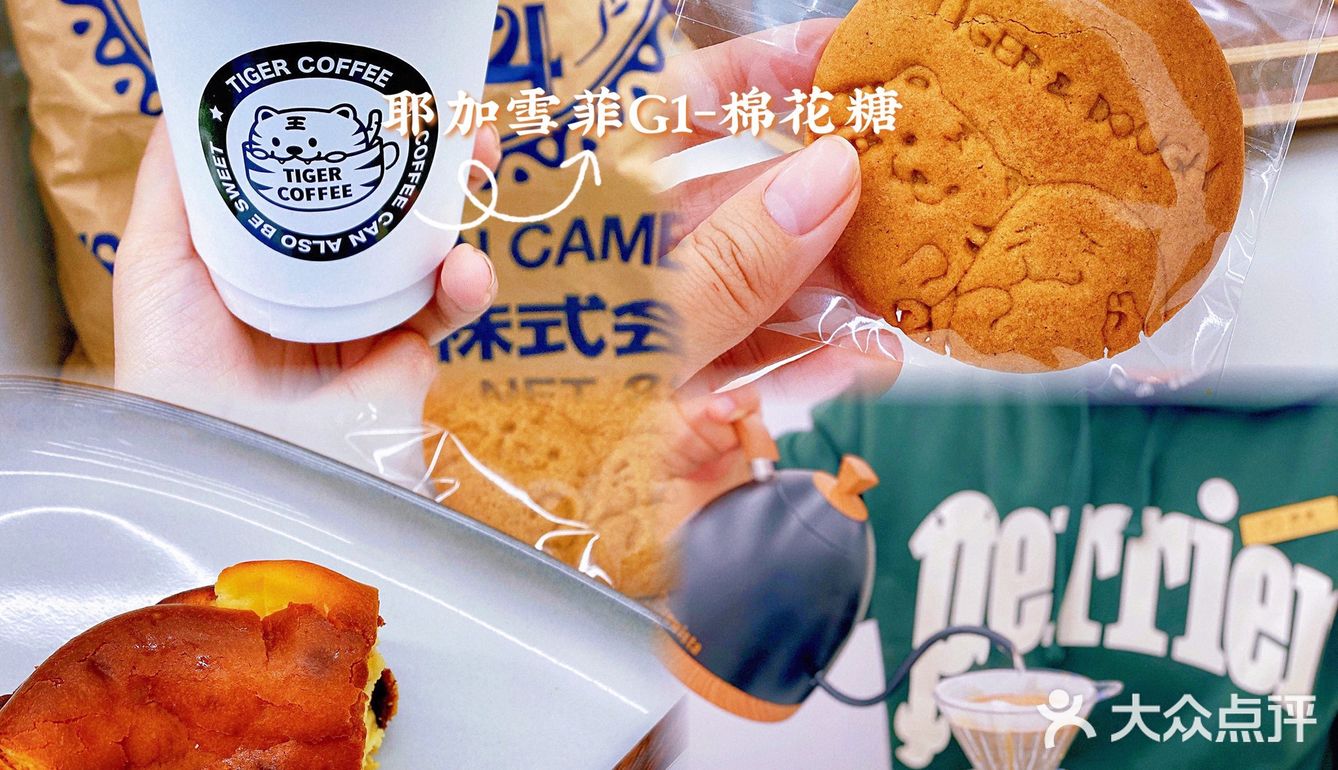 咖啡in北京｜你绝对不能错过的小虎🐯2.0‼️