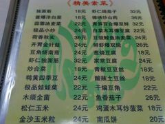 菜单-清真利德顺小老饭庄(复兴路店)